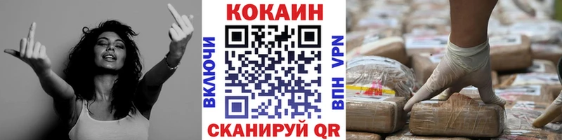 Купить  Подольск  КОКАИН Fish Scale 