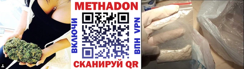 Купить где  Подольск  Метадон methadone 